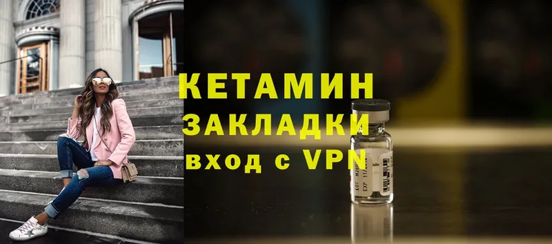 Кетамин VHQ  Белоярский 