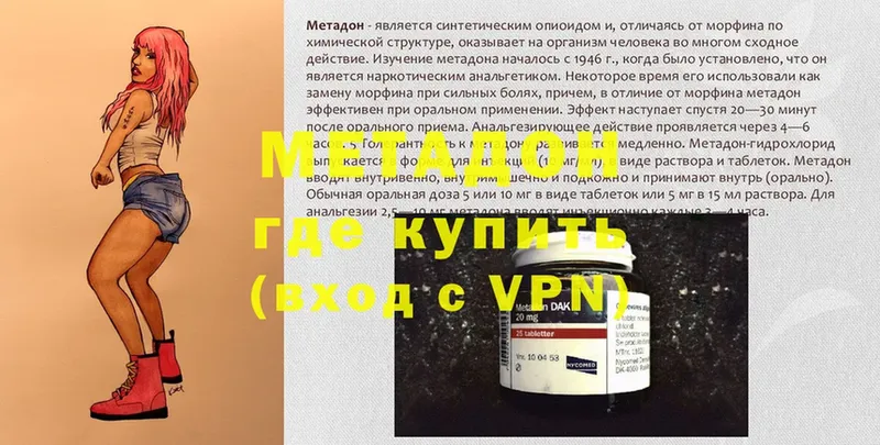 Метадон methadone  что такое   Белоярский 